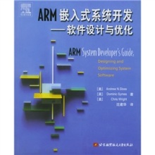 《ARM嵌入式系统开发:软件设计与优化》书评 从理论到实践的嵌入式开发指南